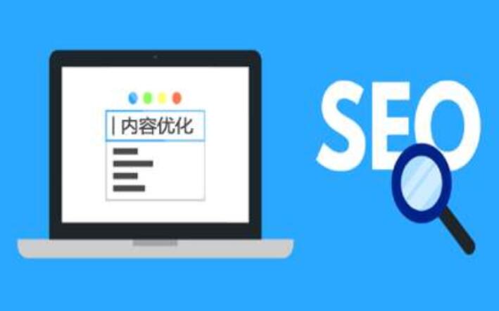 搜索引擎優(yōu)化，成本低網(wǎng)絡(luò)營銷獲得首選